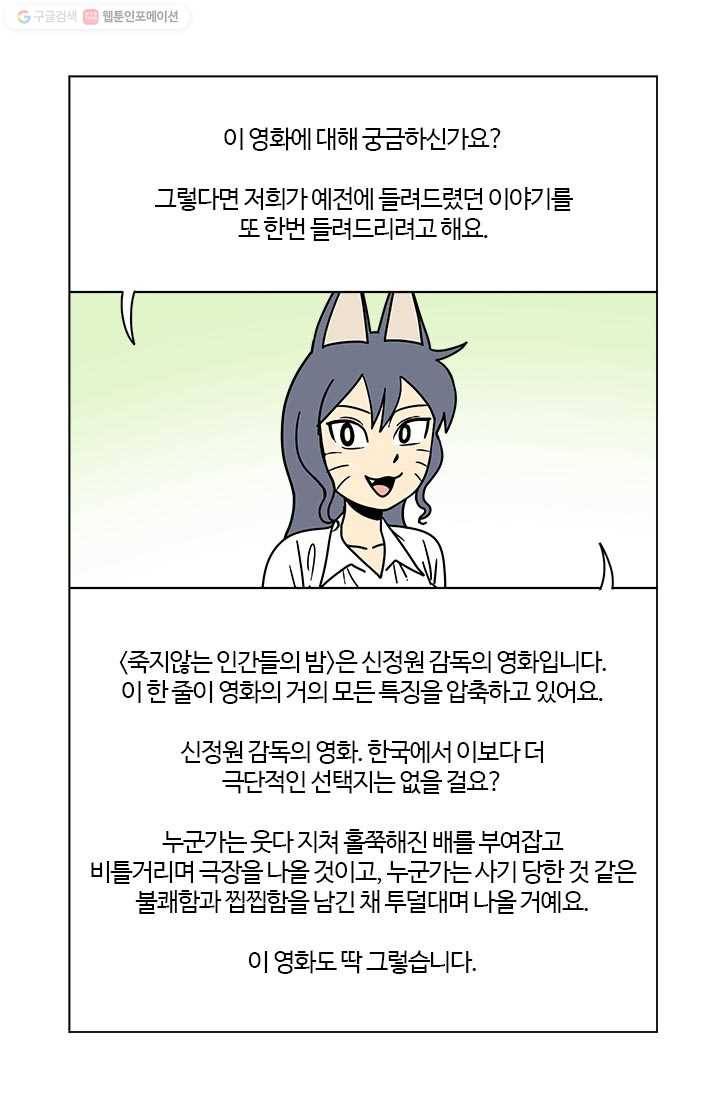 부기영화 65화. 미친 서스펜스, 미친 코미디. 당신의 허술함과 조 10