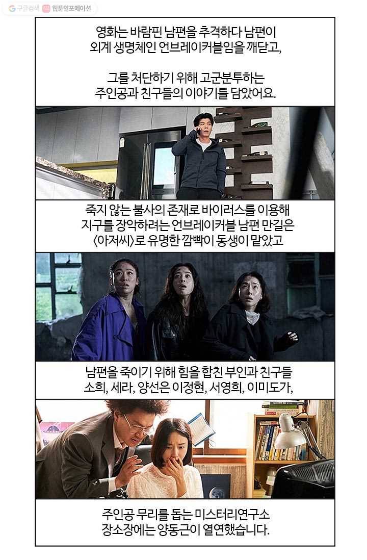 부기영화 65화. 미친 서스펜스, 미친 코미디. 당신의 허술함과 조 11