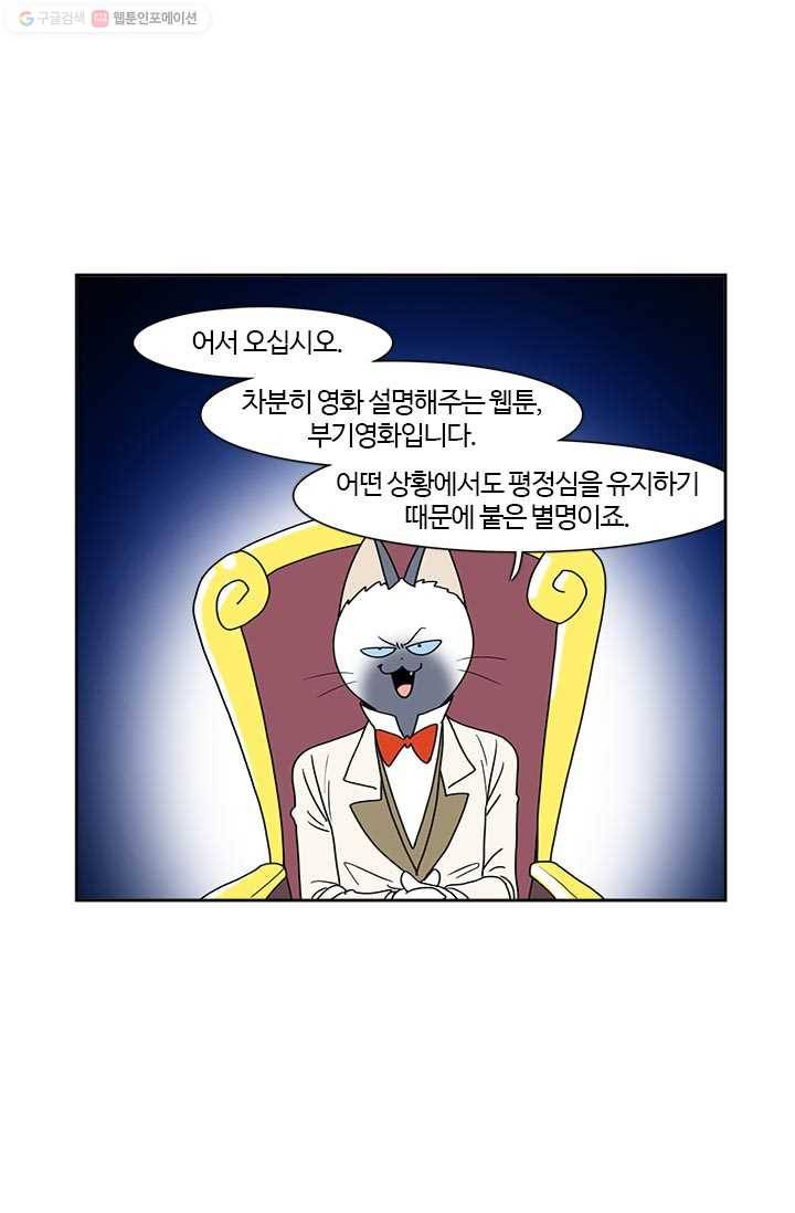 부기영화 69화. 이 영화를 봐야 하는 108가지 이유 2