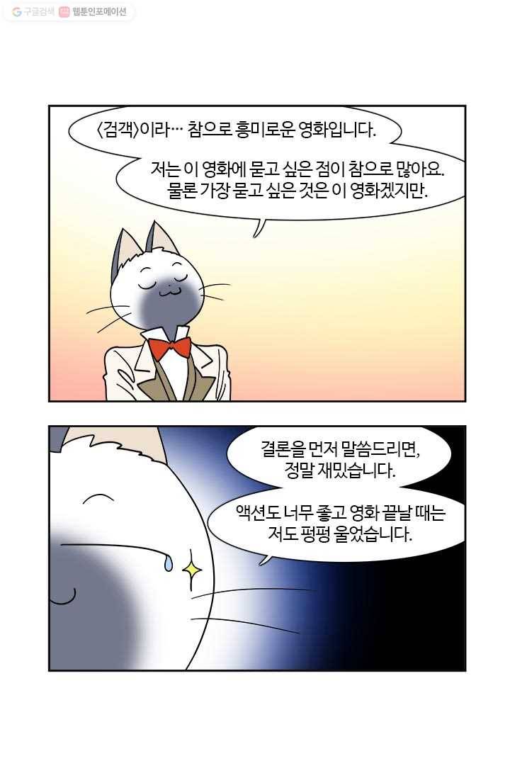 부기영화 69화. 이 영화를 봐야 하는 108가지 이유 3
