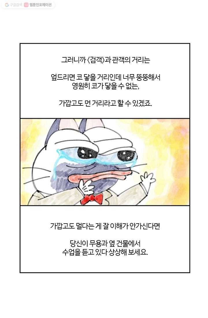 부기영화 69화. 이 영화를 봐야 하는 108가지 이유 5