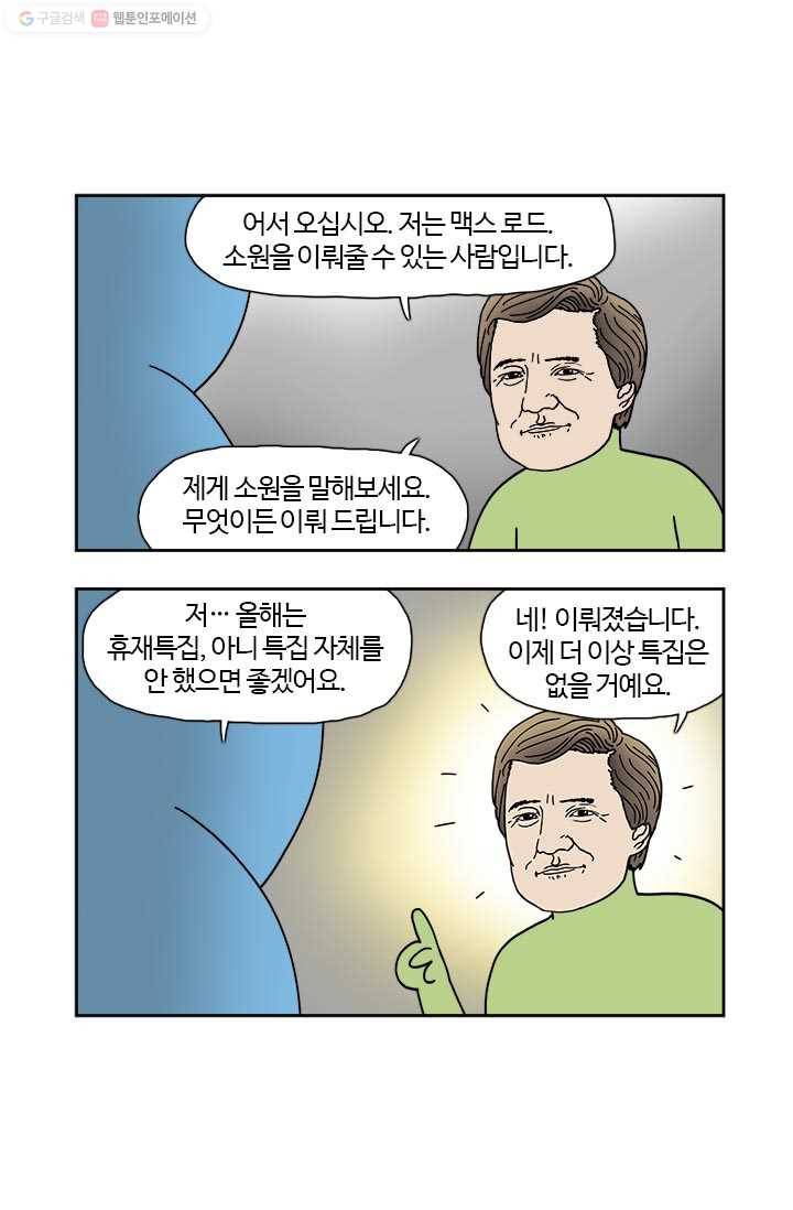 부기영화 77화. 2,000억 순삭하는 비법 공개 (시간 제한 있음) 2