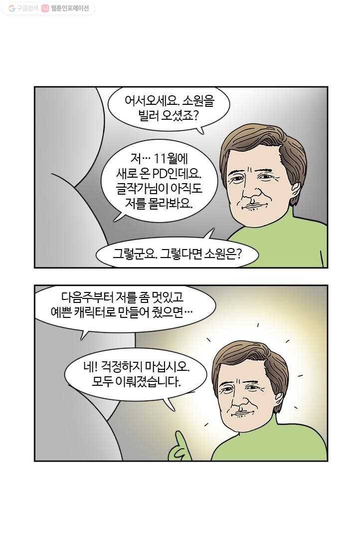 부기영화 77화. 2,000억 순삭하는 비법 공개 (시간 제한 있음) 3