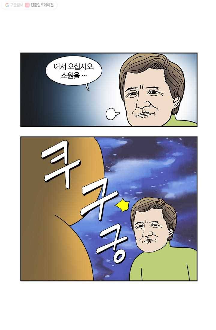 부기영화 77화. 2,000억 순삭하는 비법 공개 (시간 제한 있음) 4