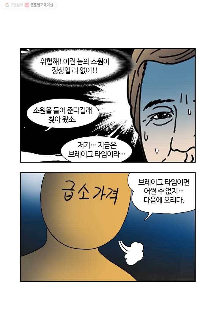 부기영화 77화. 2,000억 순삭하는 비법 공개 (시간 제한 있음) 5