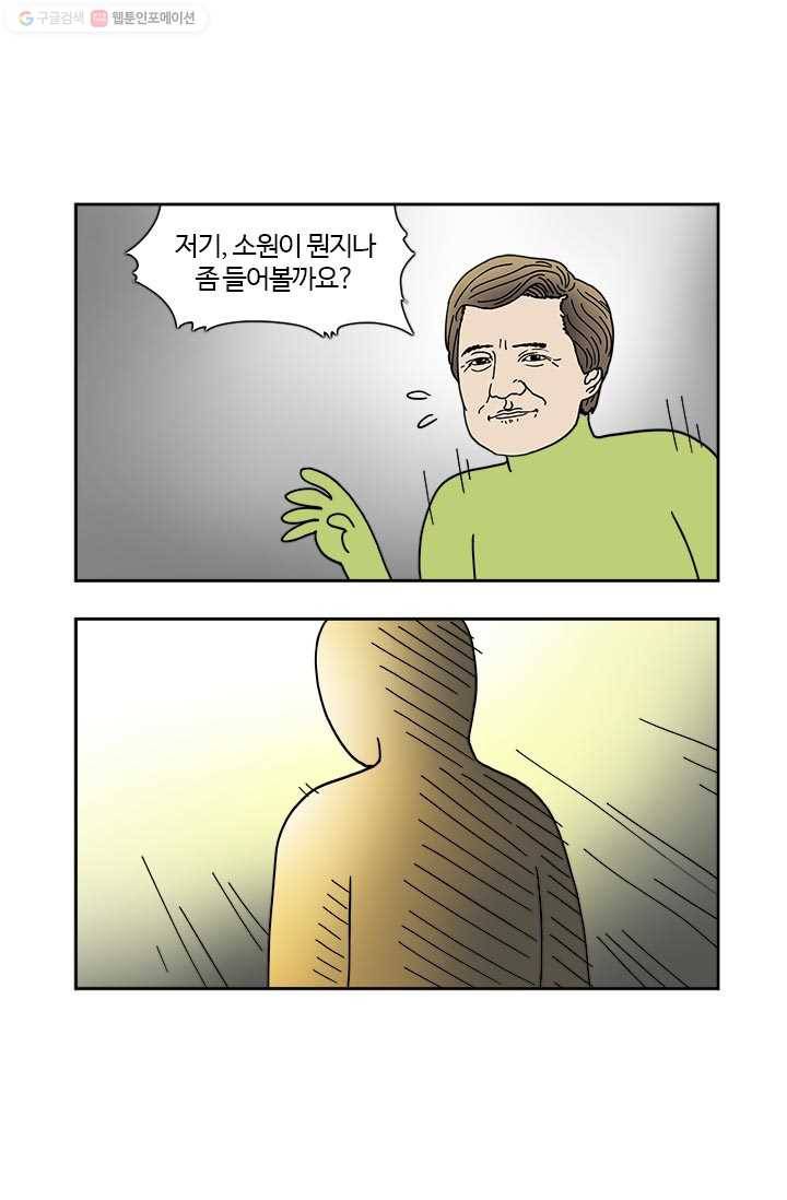 부기영화 77화. 2,000억 순삭하는 비법 공개 (시간 제한 있음) 6
