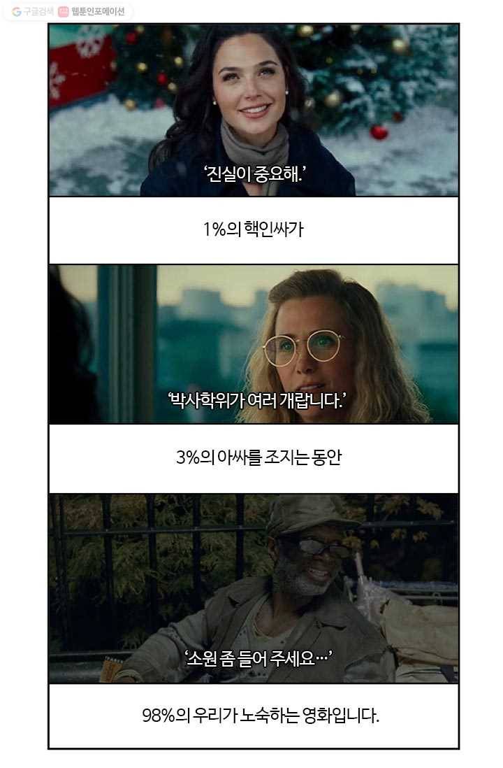 부기영화 77화. 2,000억 순삭하는 비법 공개 (시간 제한 있음) 10