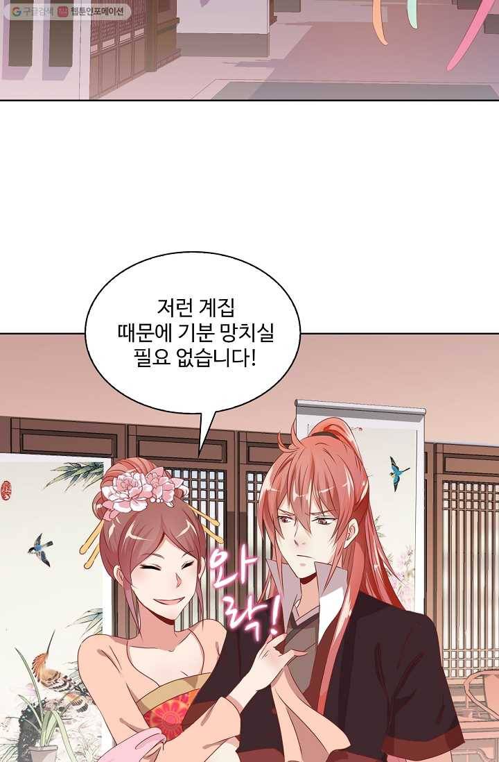 전하는 나만 미워해 4화 3