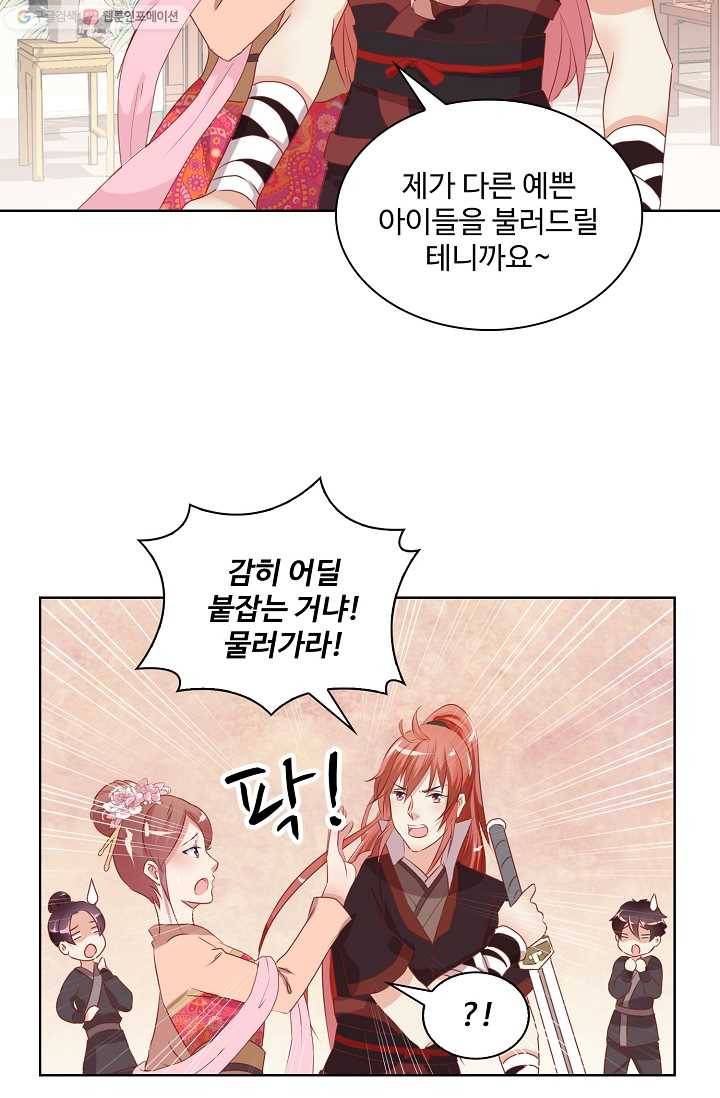 전하는 나만 미워해 4화 4