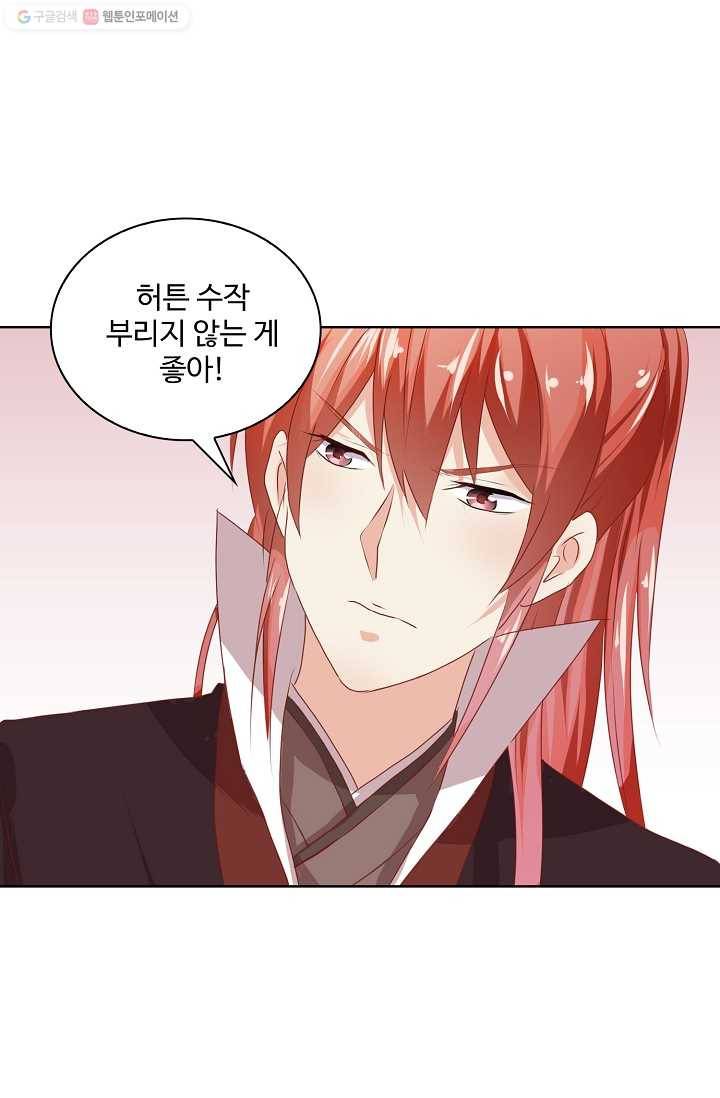 전하는 나만 미워해 4화 5