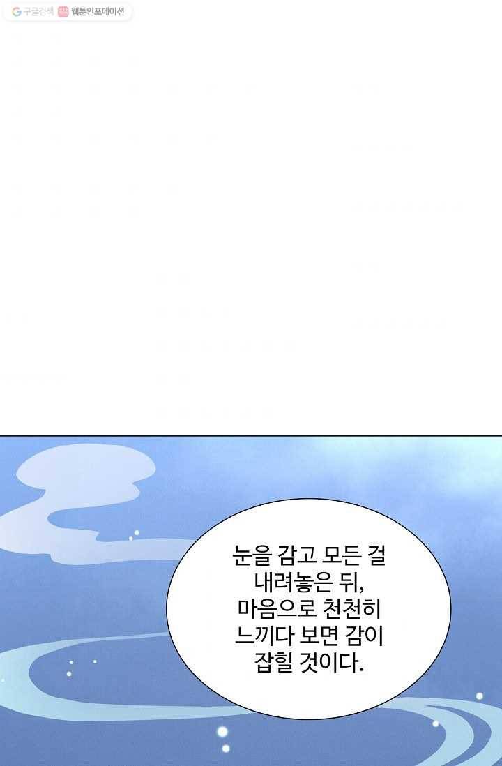 제자가 될 운명입니다 7화 6