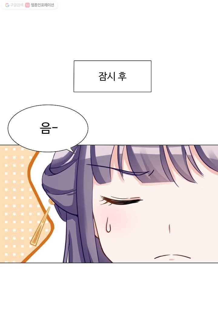 제자가 될 운명입니다 7화 8