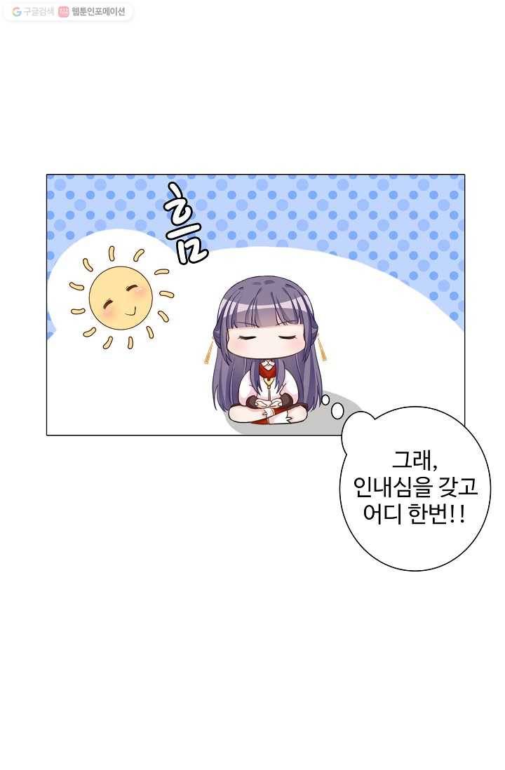 제자가 될 운명입니다 7화 10