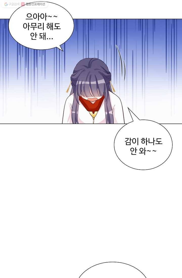 제자가 될 운명입니다 7화 12