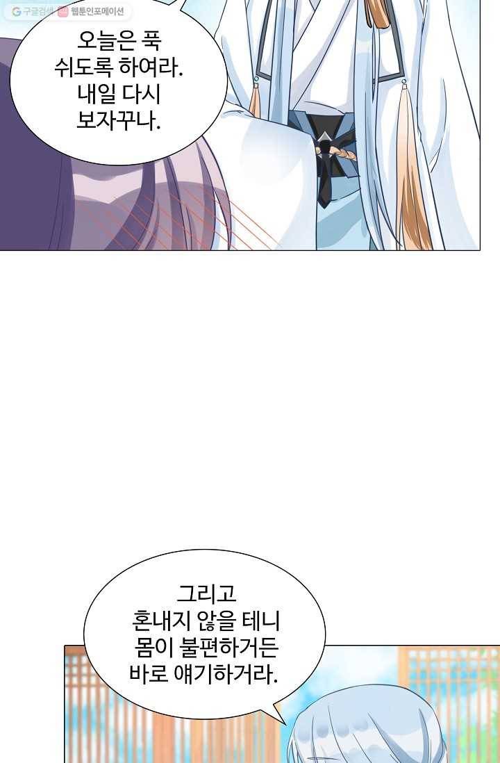 제자가 될 운명입니다 9화 5