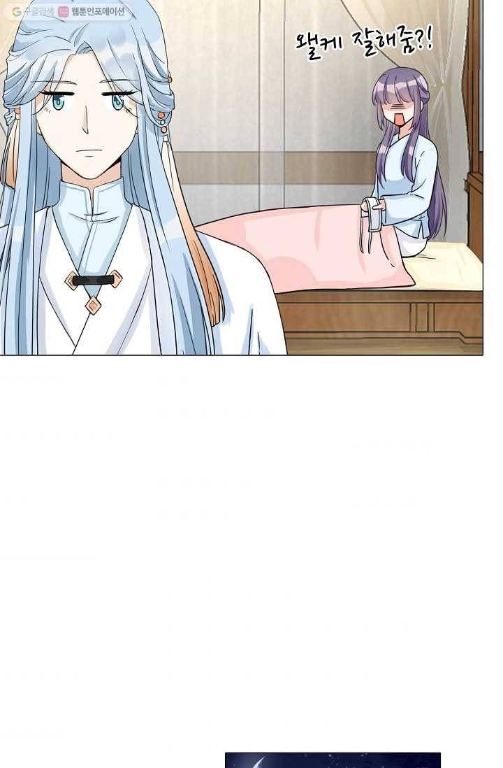 제자가 될 운명입니다 9화 7