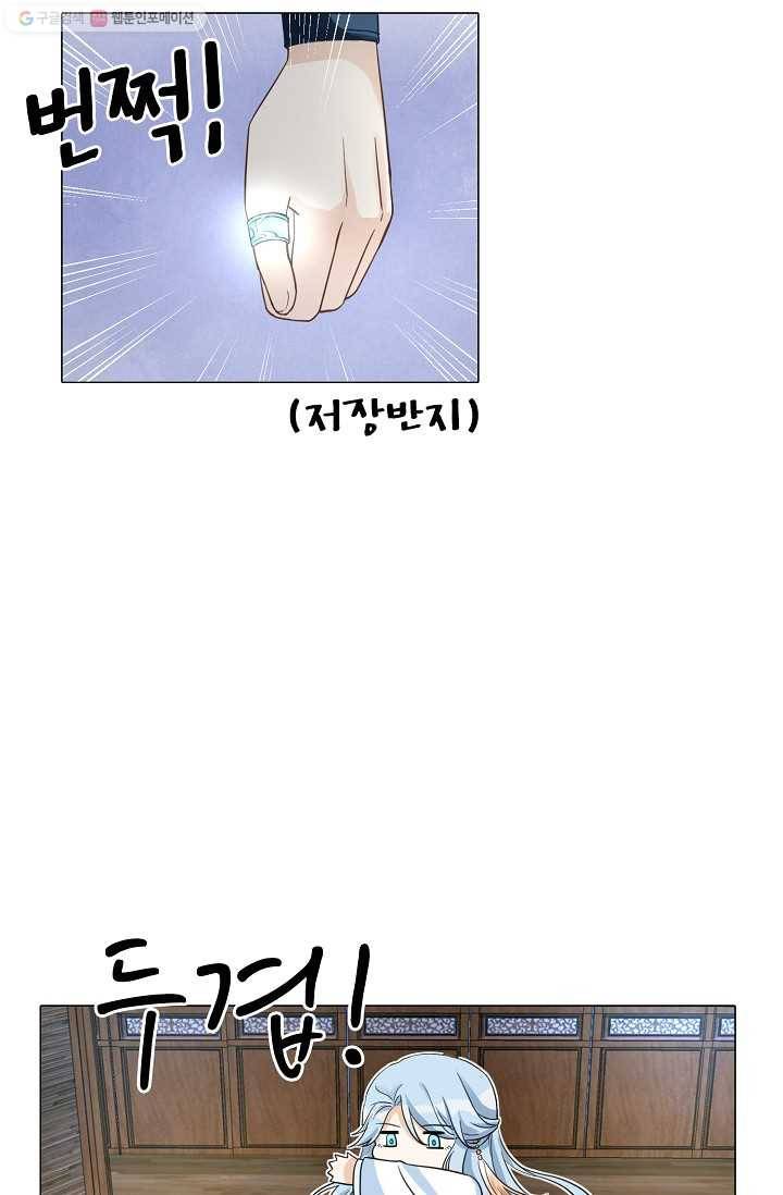 제자가 될 운명입니다 9화 10