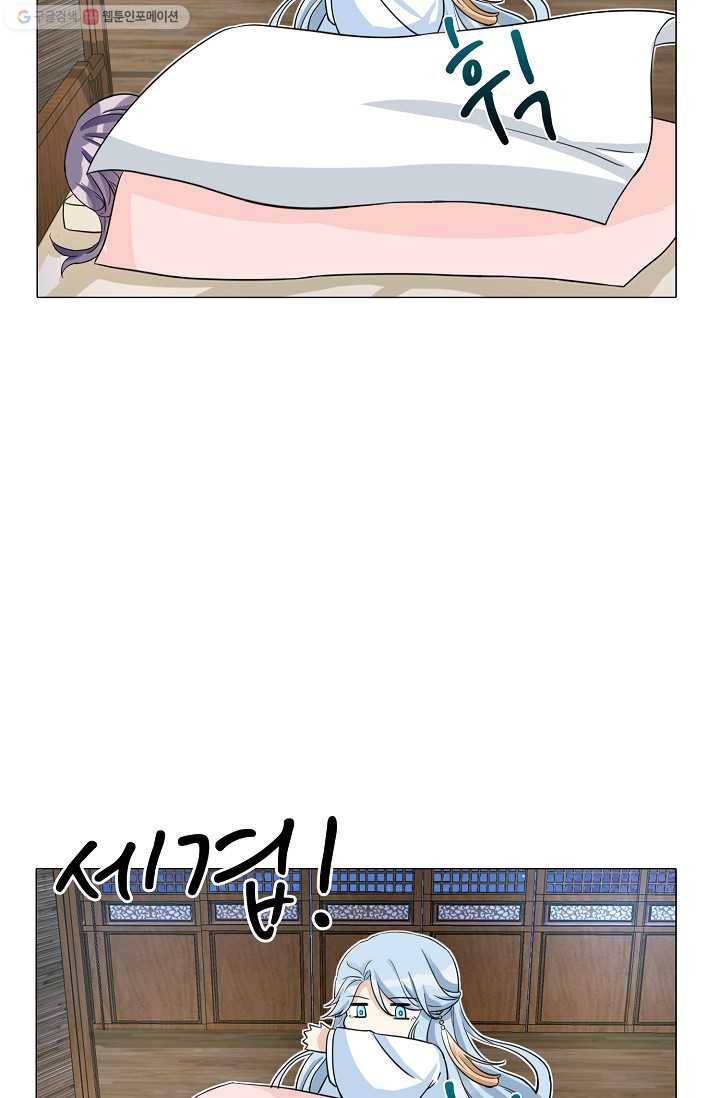 제자가 될 운명입니다 9화 11