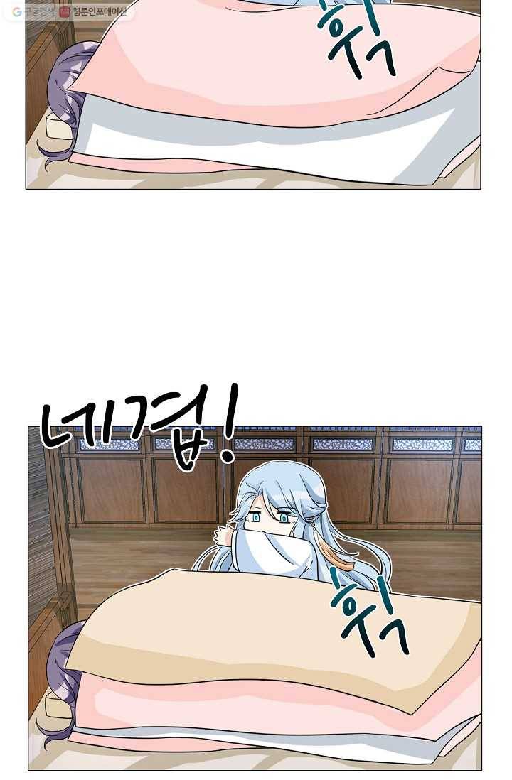 제자가 될 운명입니다 9화 12