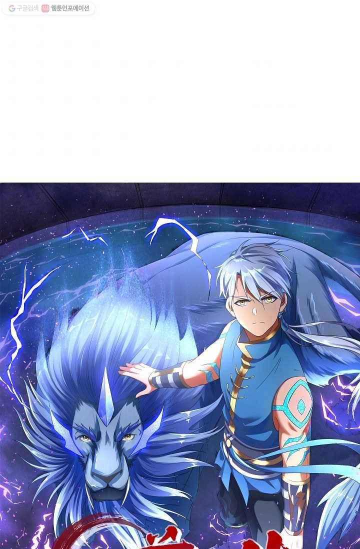 지존중생 14화 1