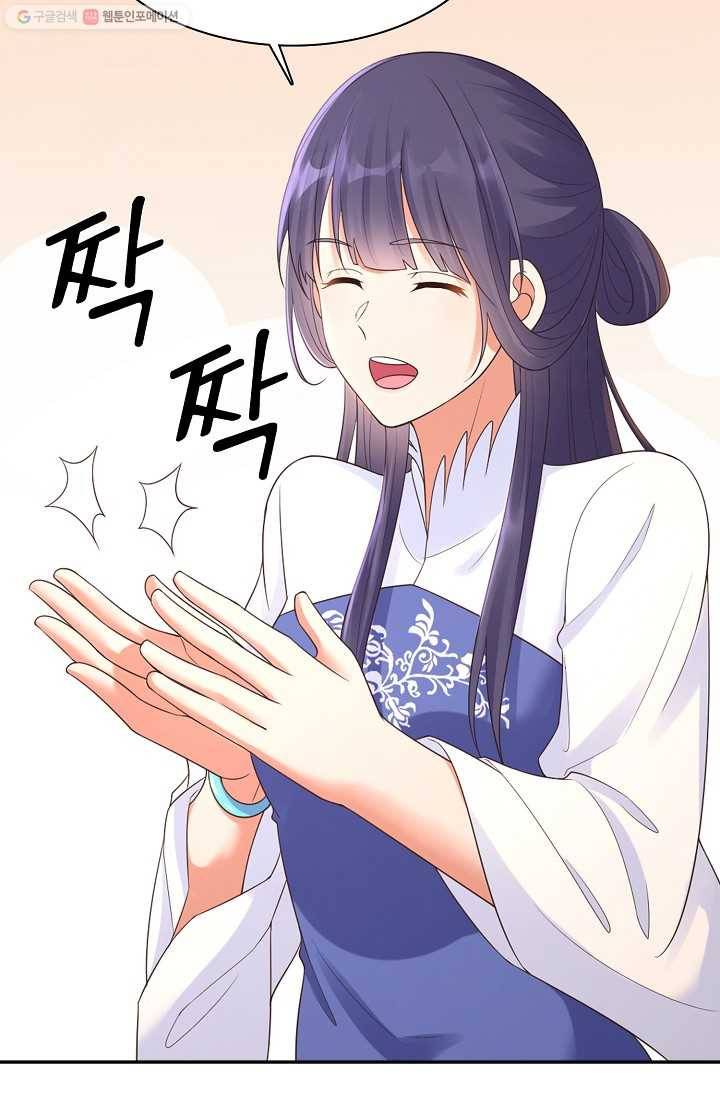 지존중생 14화 3