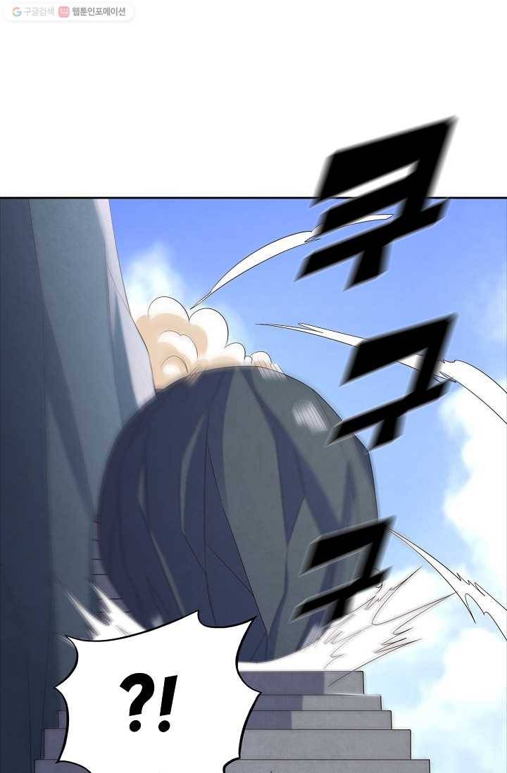 지존중생 14화 4