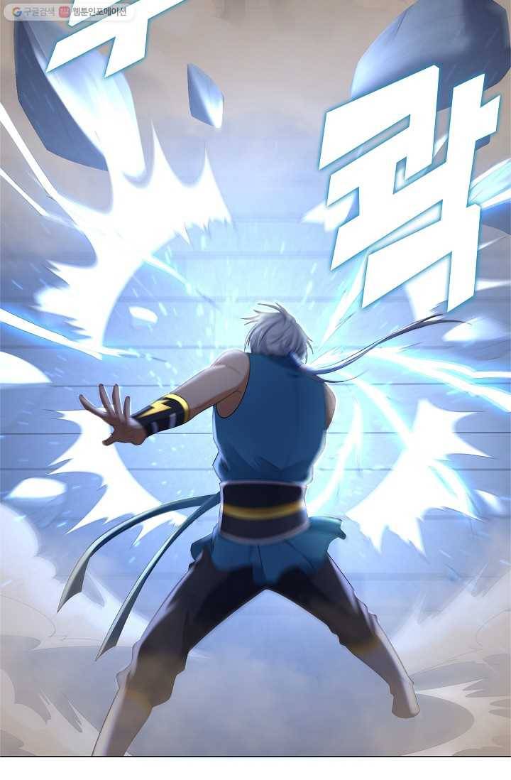 지존중생 14화 7