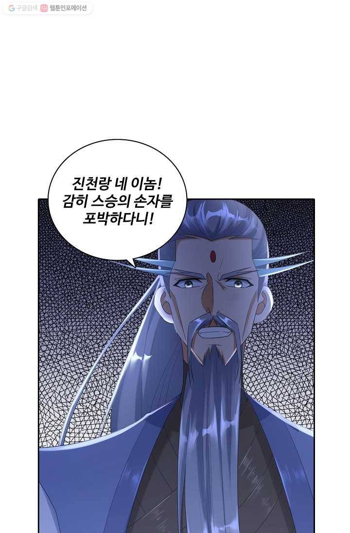 지존중생 14화 8