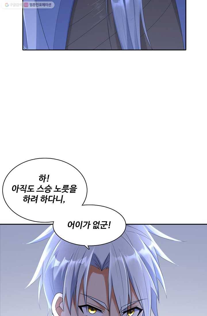 지존중생 14화 9
