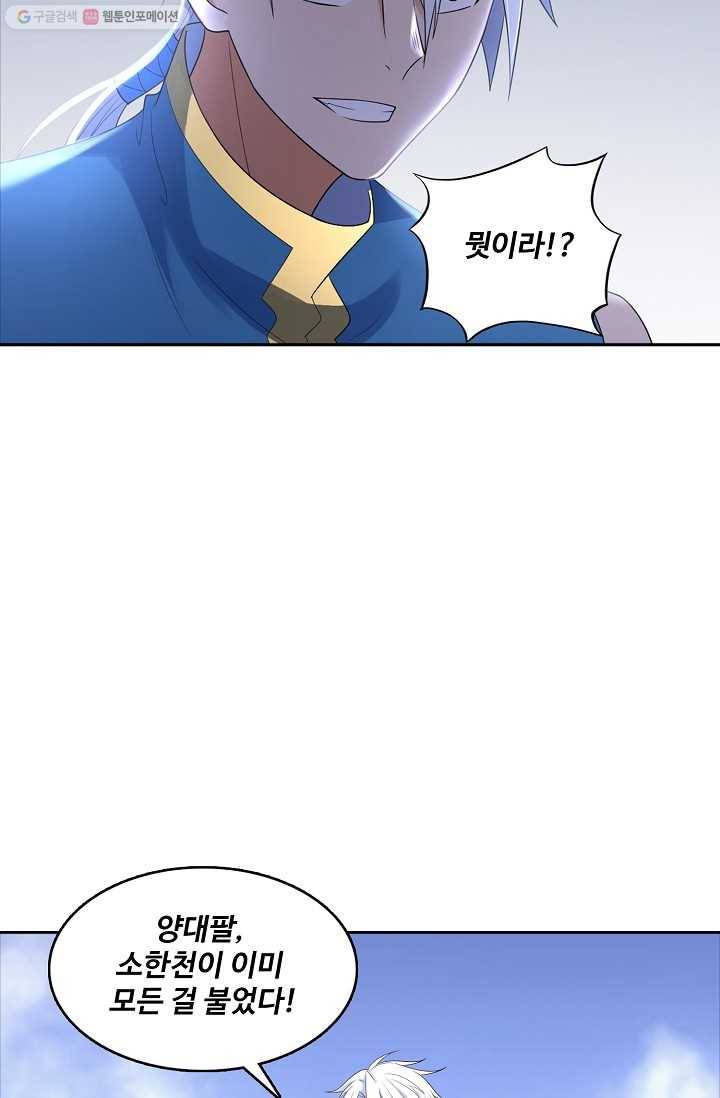 지존중생 14화 10