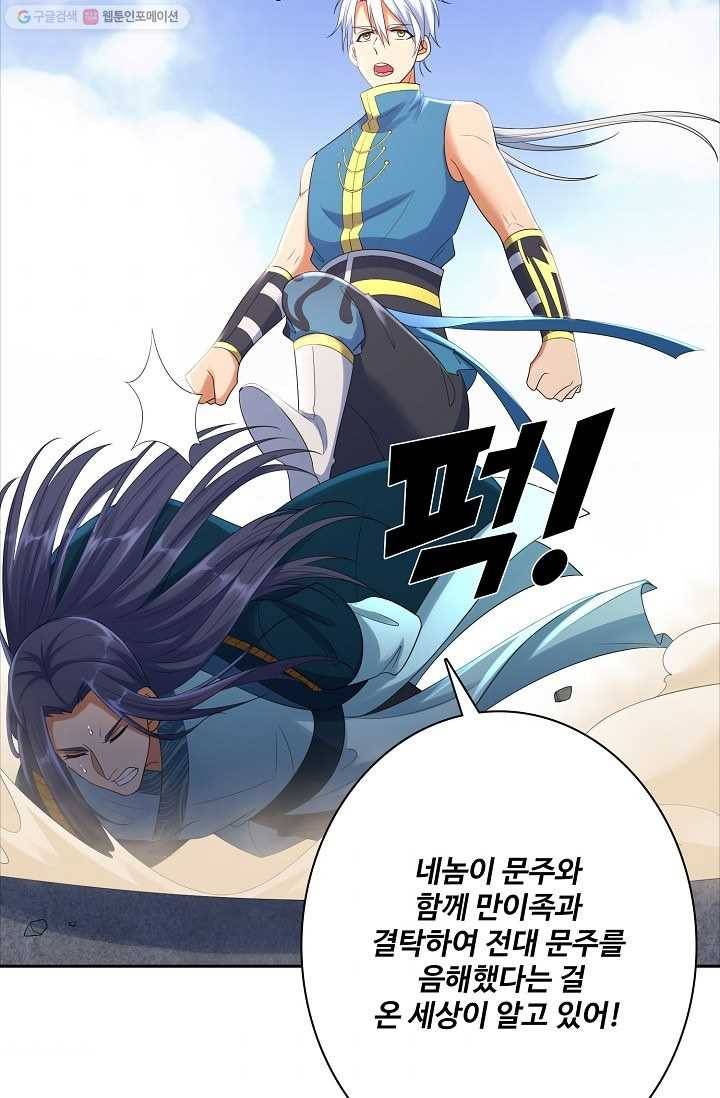 지존중생 14화 11