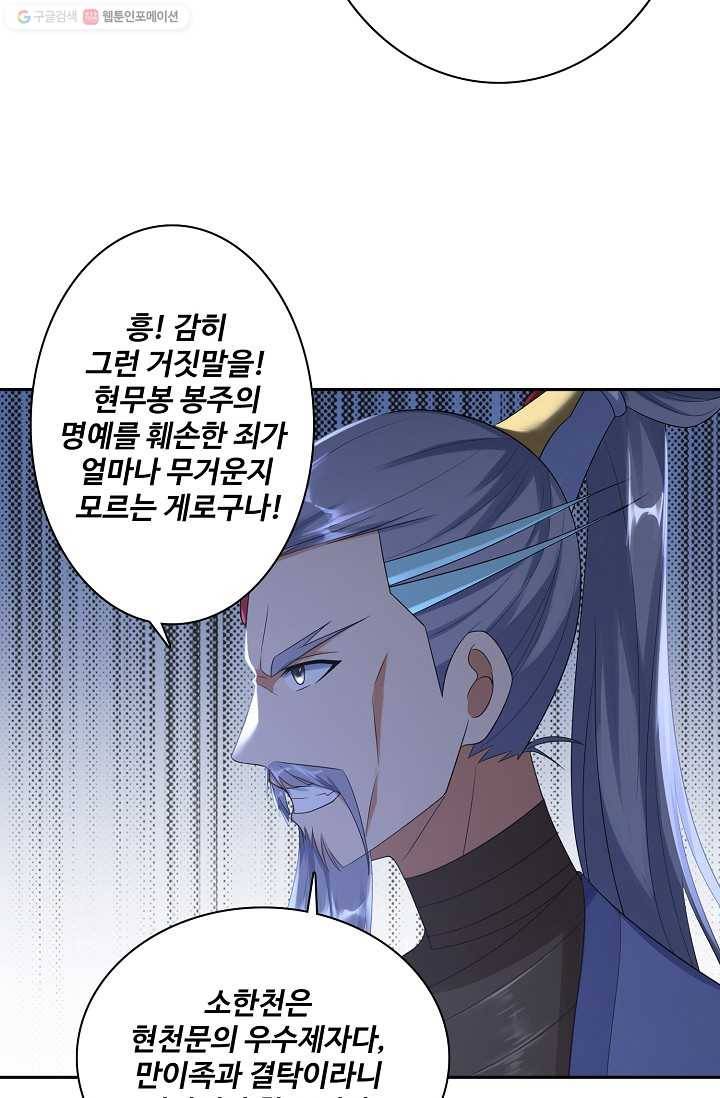 지존중생 14화 12