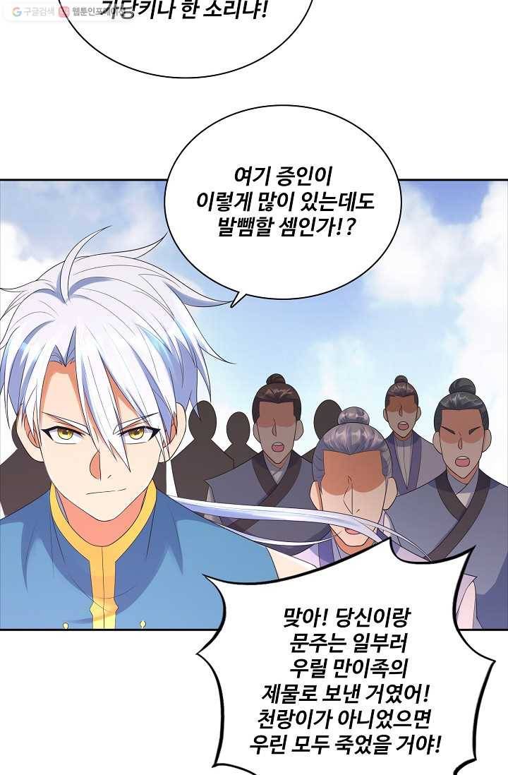지존중생 14화 13