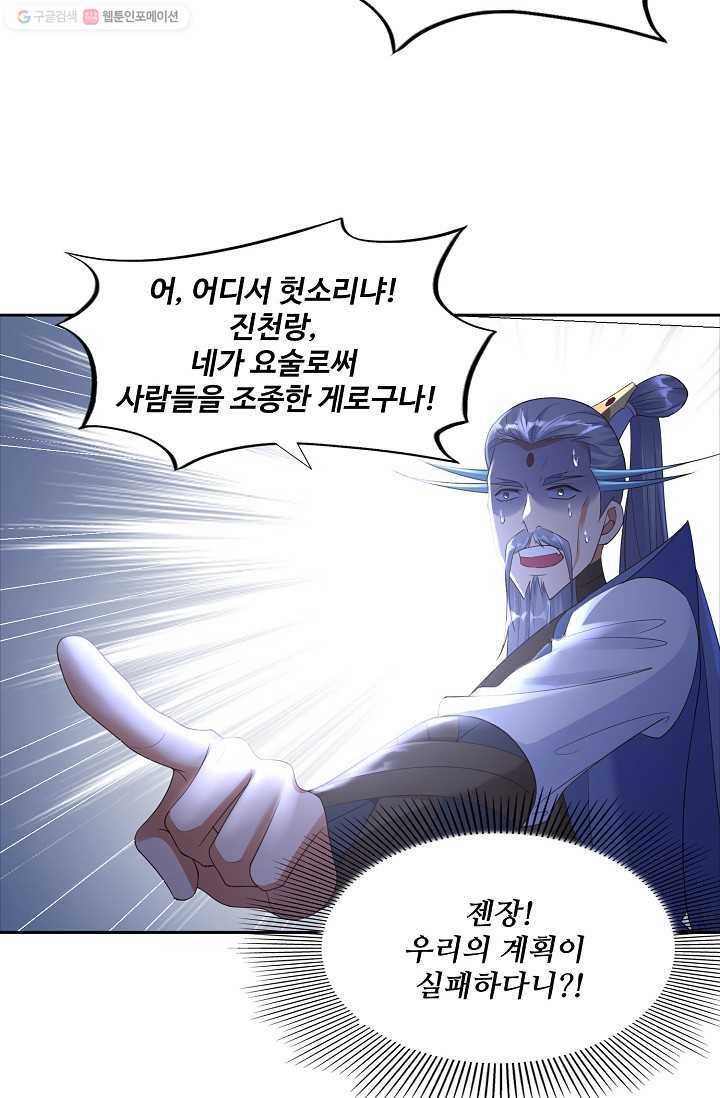 지존중생 14화 14