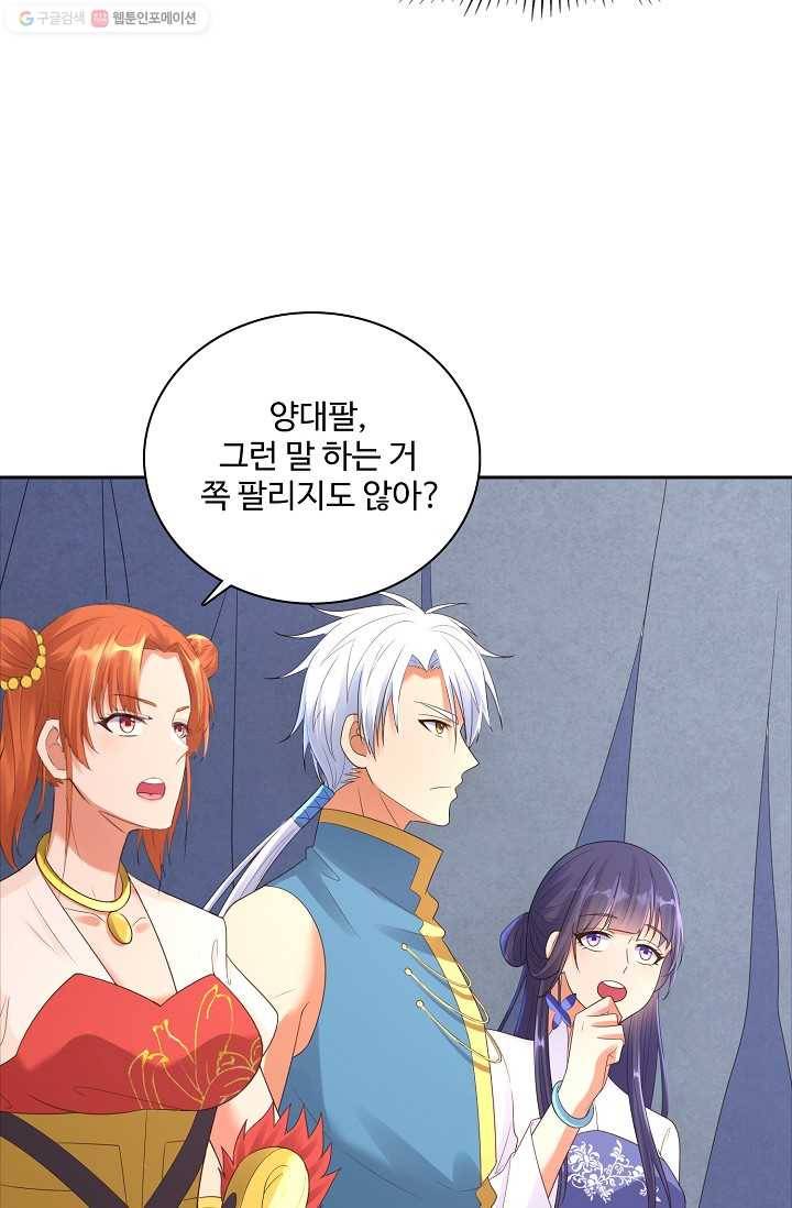 지존중생 14화 15