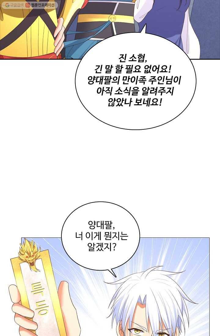 지존중생 14화 16