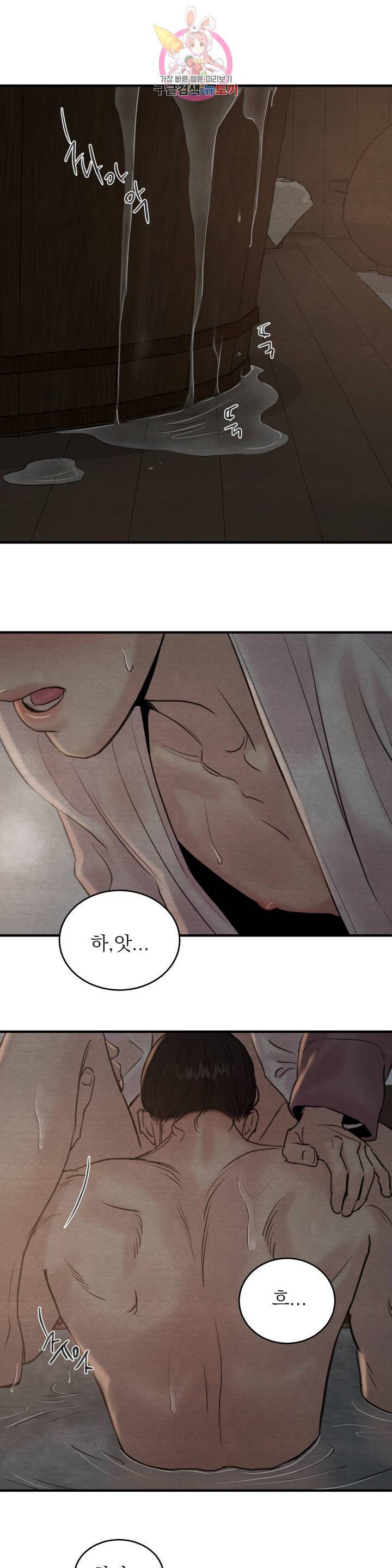 야화첩 71화 1