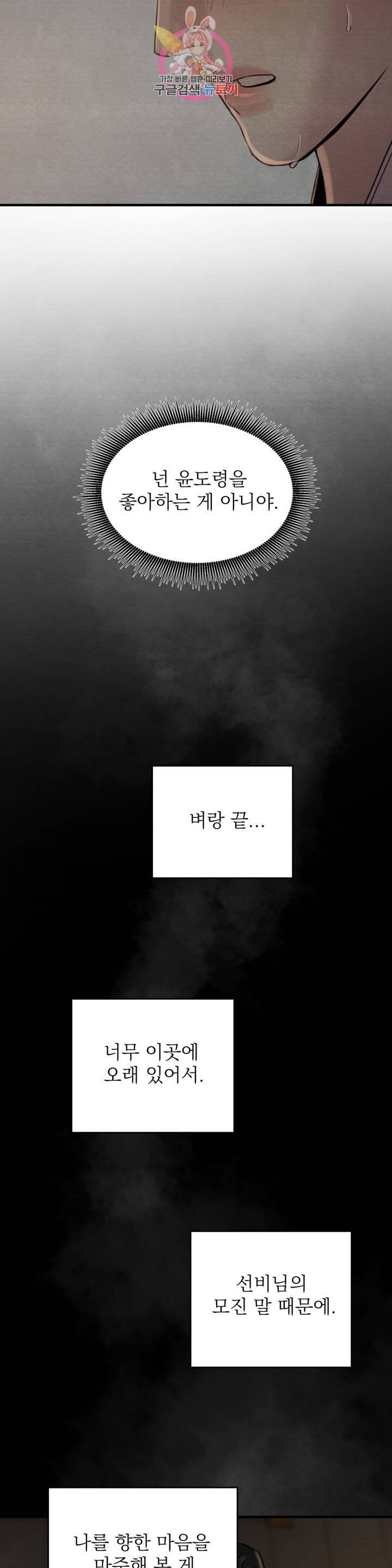야화첩 71화 11