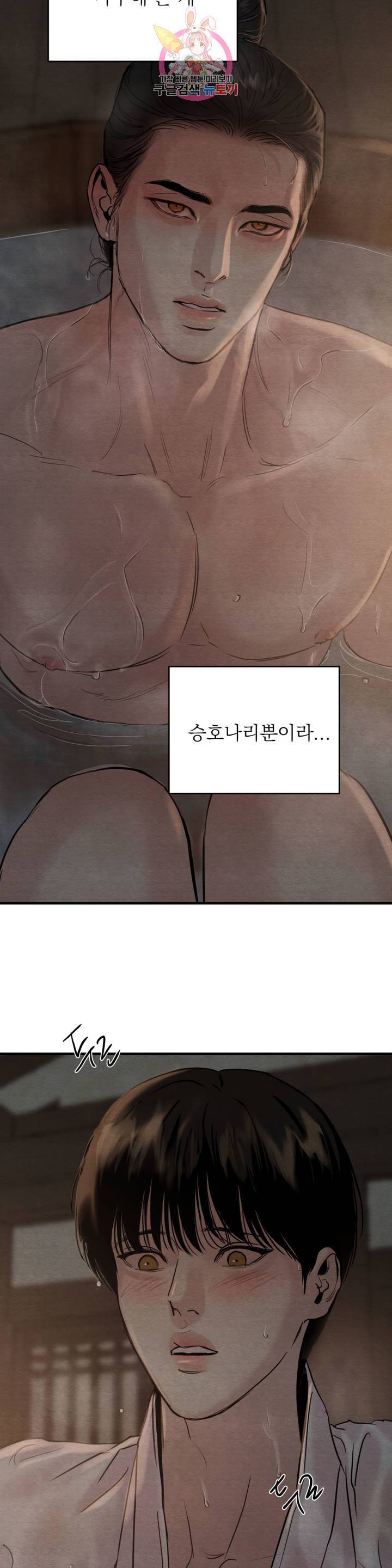 야화첩 71화 12
