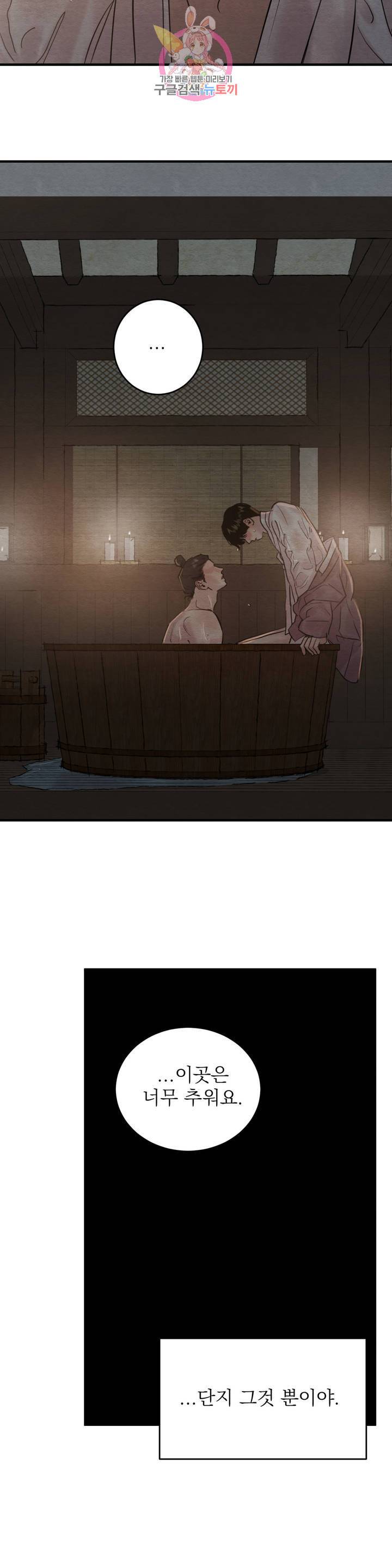 야화첩 71화 13
