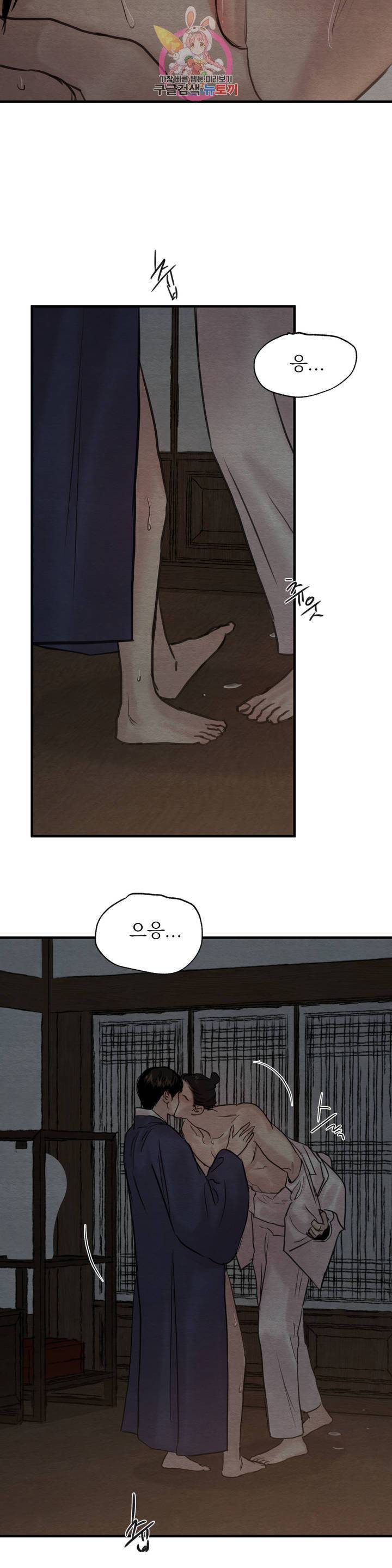 야화첩 71화 18