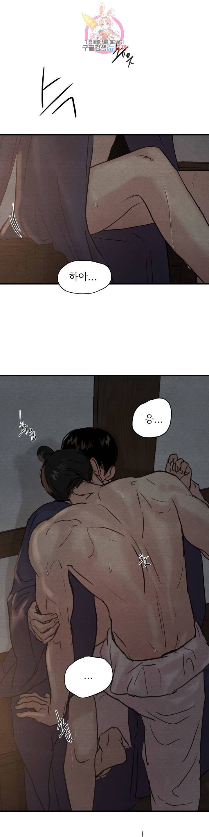 야화첩 71화 19