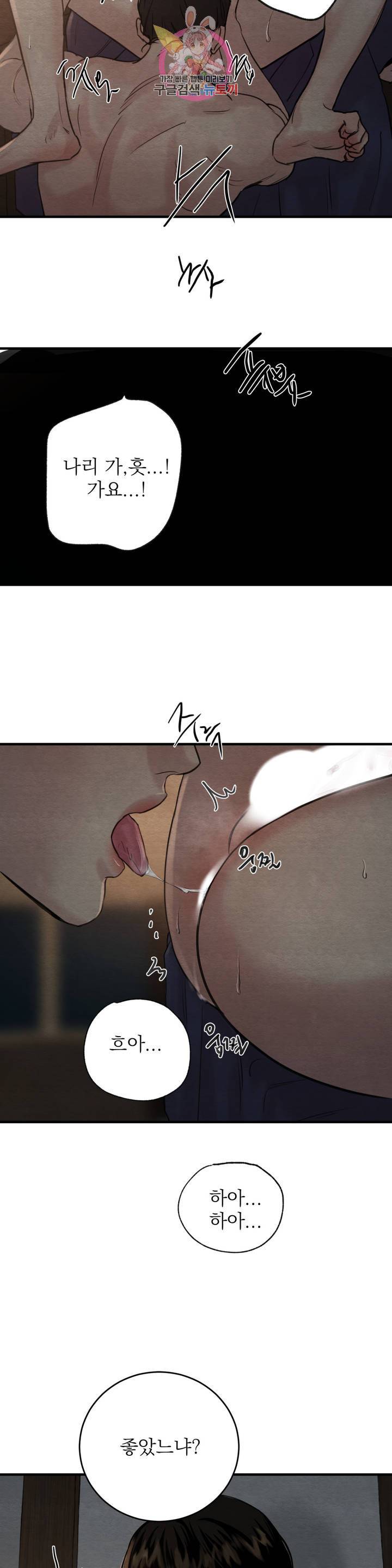 야화첩 71화 27