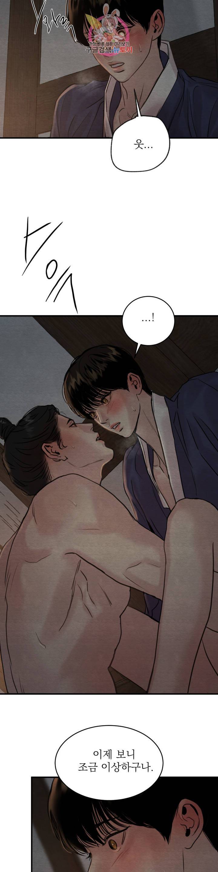 야화첩 71화 28
