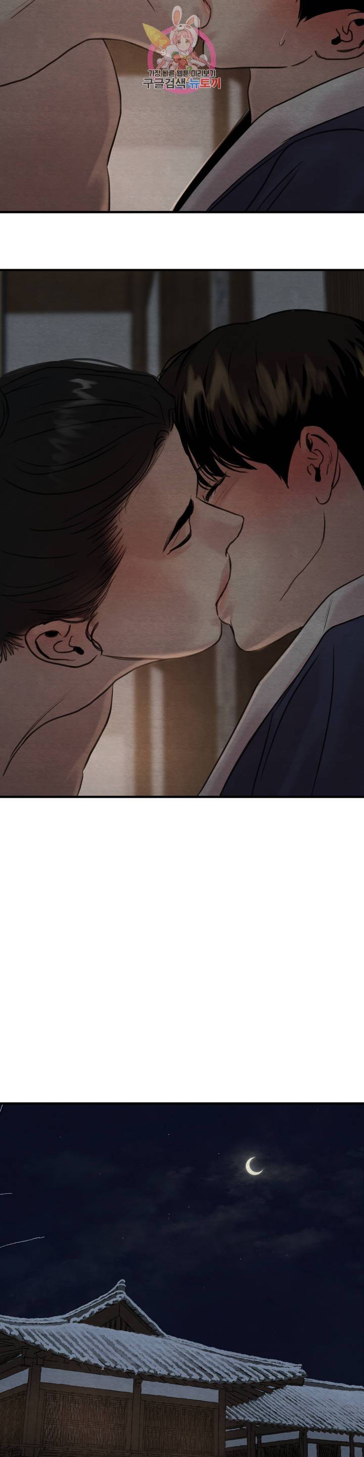 야화첩 71화 31
