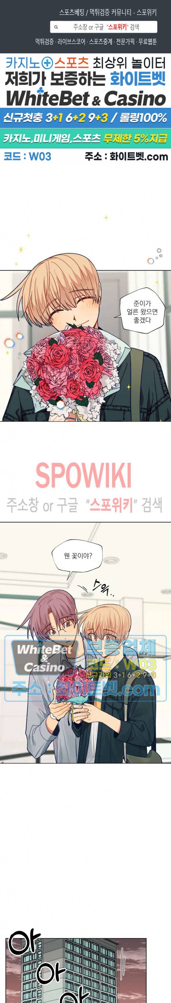 너에게까지 99 -어른의 계단- 59화 1