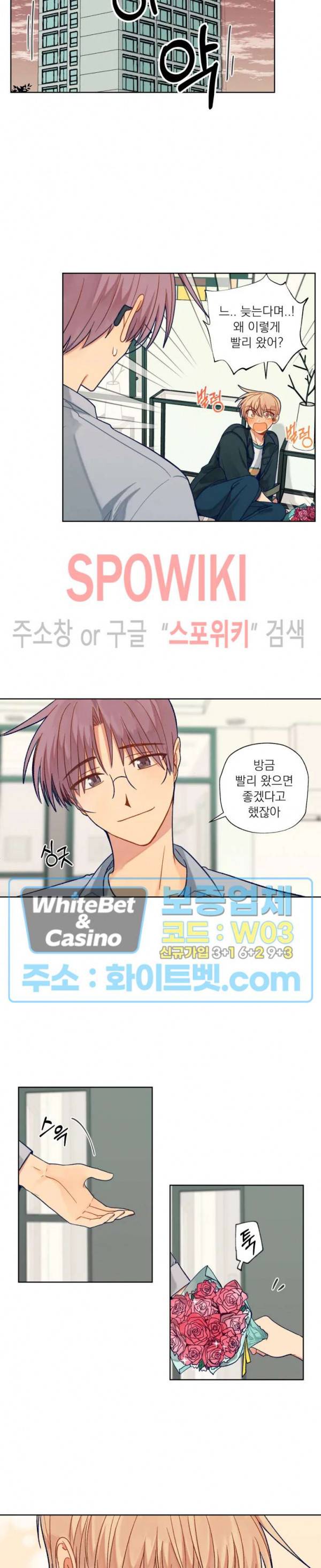 너에게까지 99 -어른의 계단- 59화 2