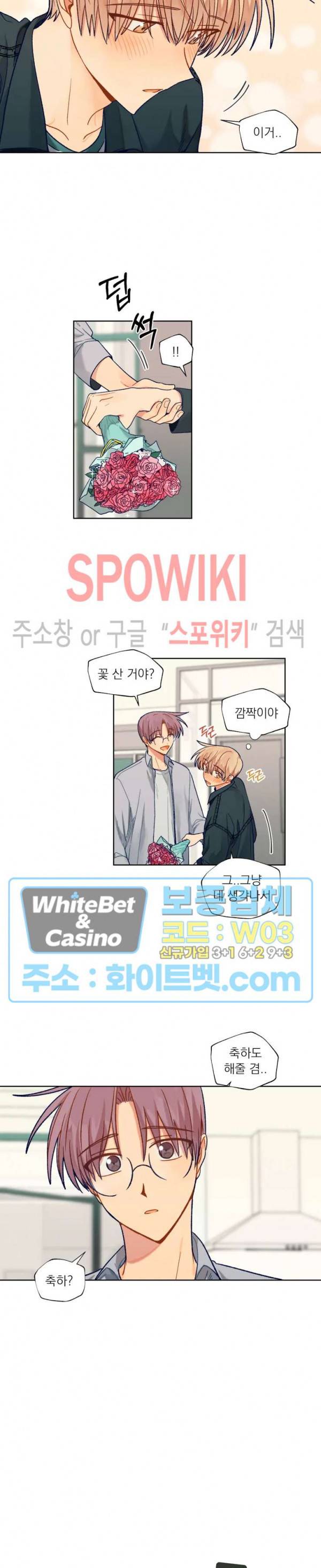 너에게까지 99 -어른의 계단- 59화 3