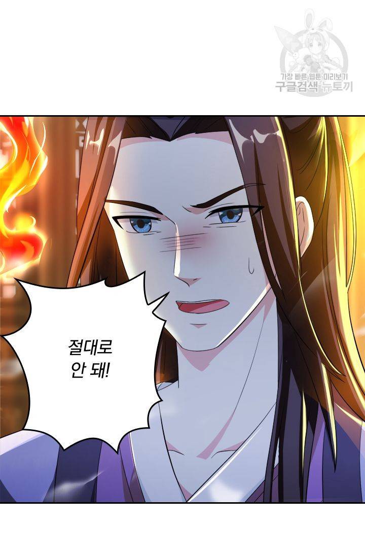 독보소요 18화 6