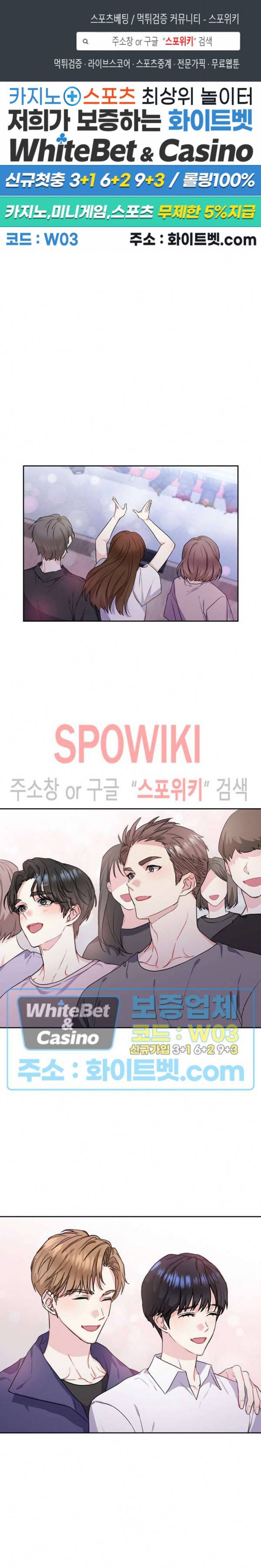 바닐라 소다 스카이 47화 1